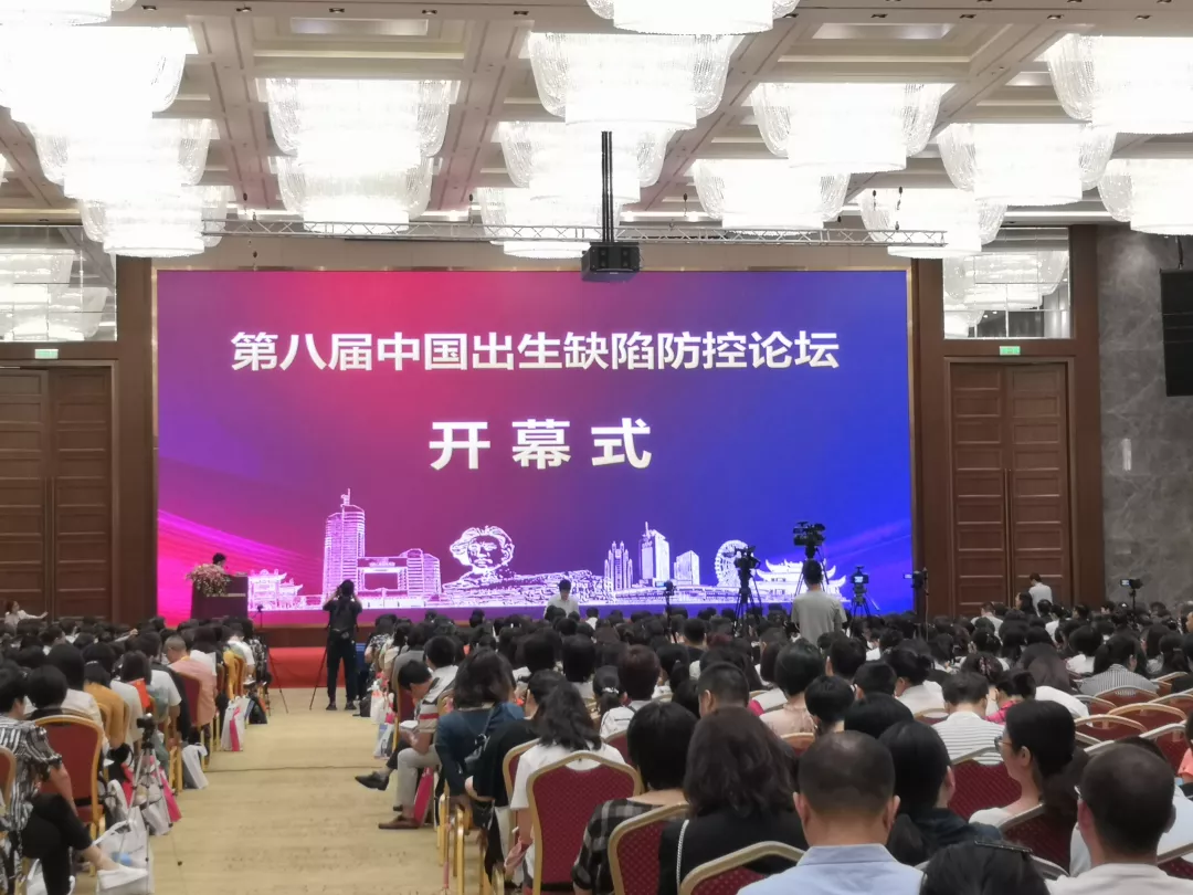 助力出生缺陷防控，達(dá)瑞生物核酸質(zhì)譜亮相第八屆出生缺陷防控論壇
